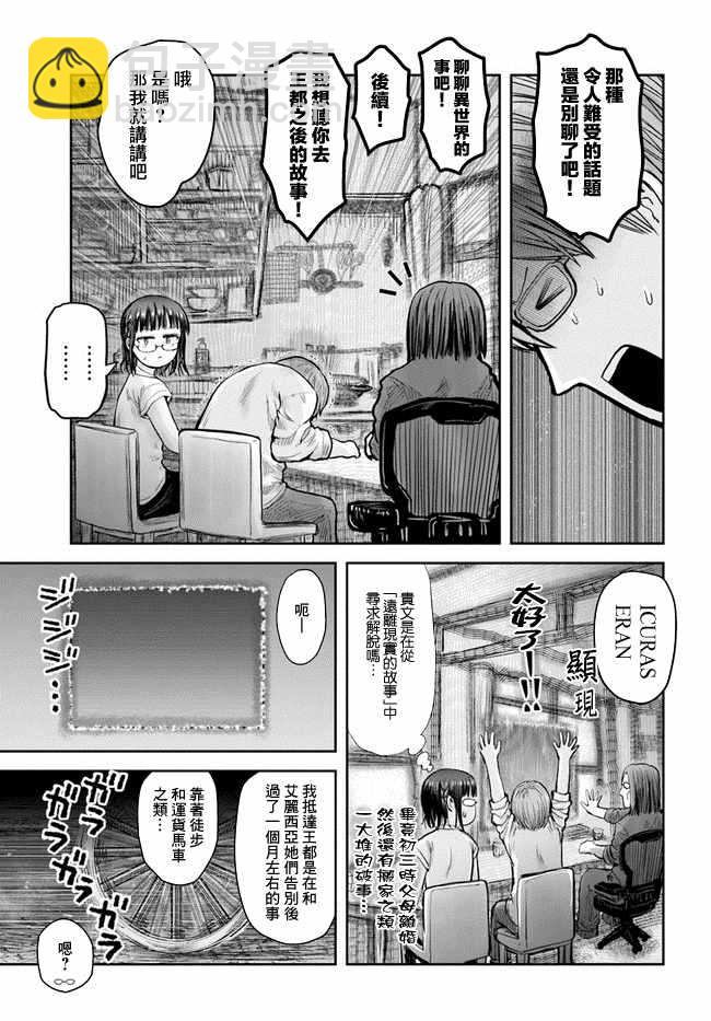 第20话9