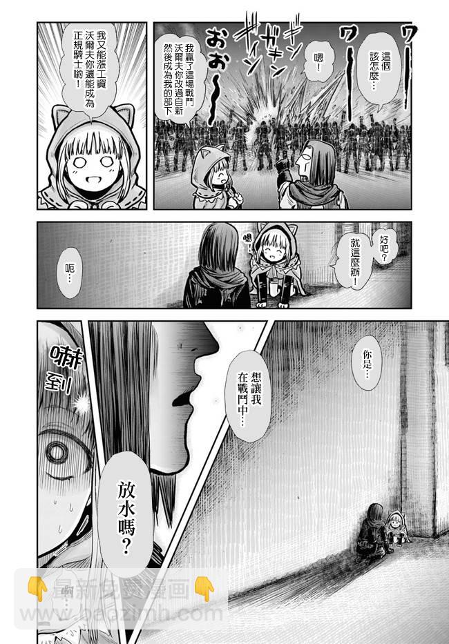 第21话10