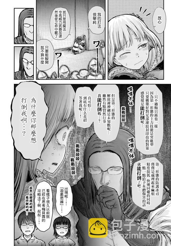 第21话12