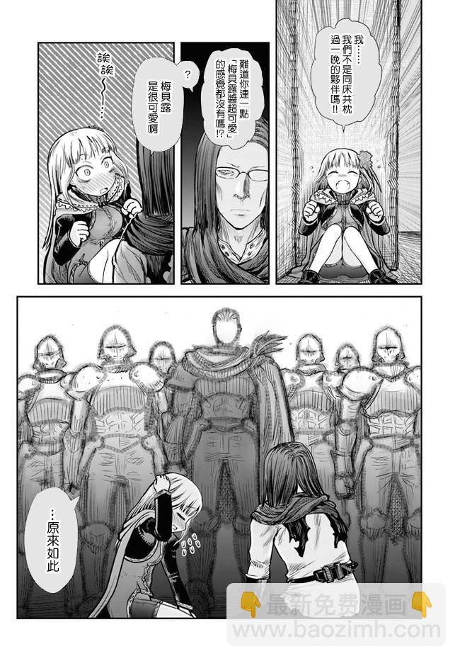 第21话13