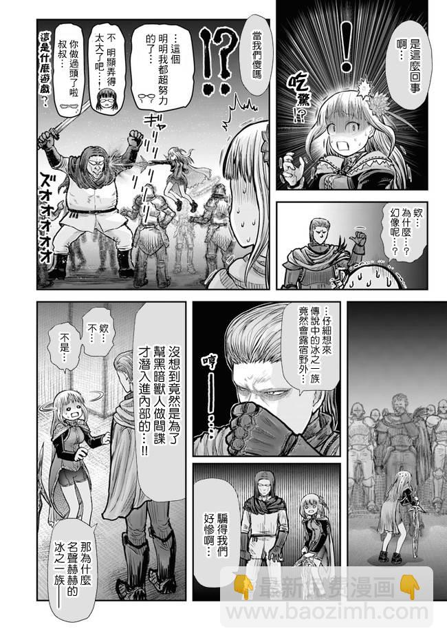 第21话14