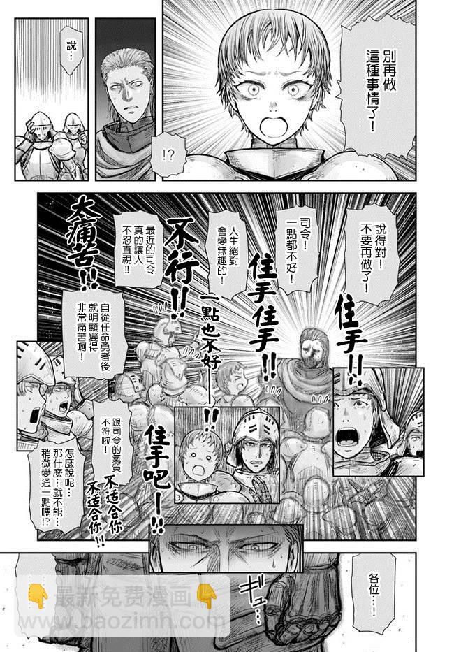 第21话23