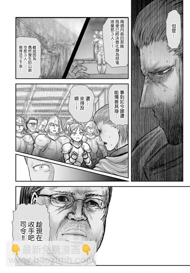 第21话24