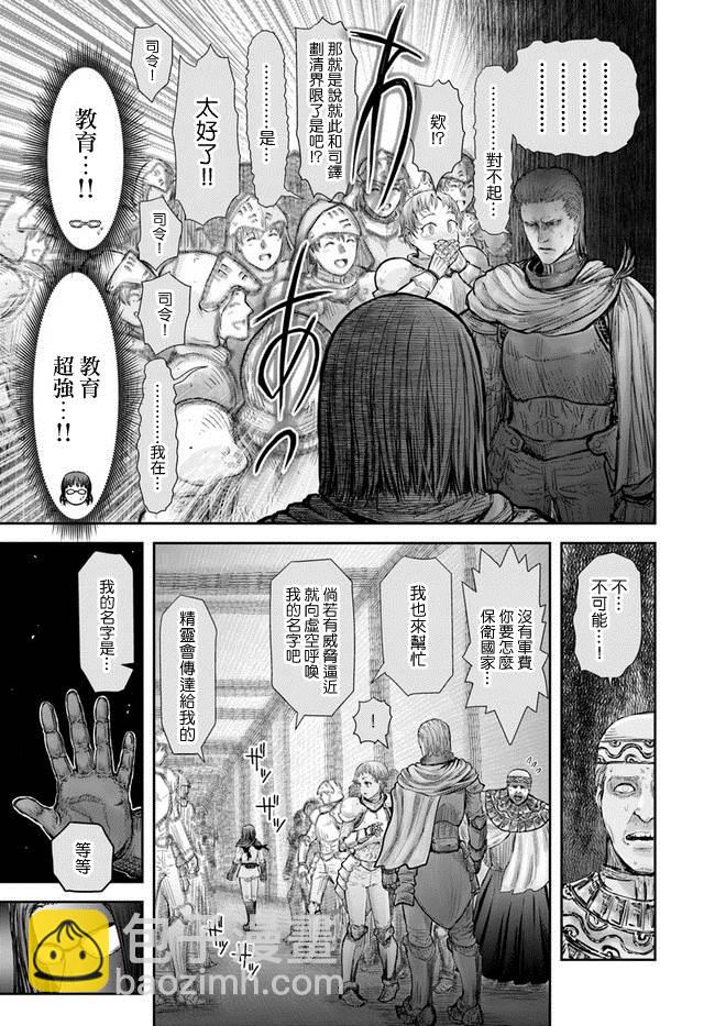 第21话25