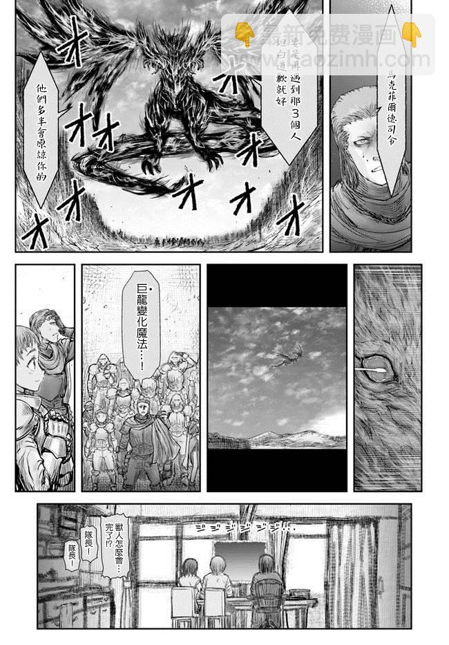 第21话29