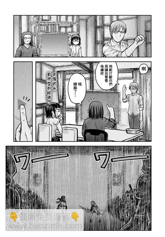 第21话3
