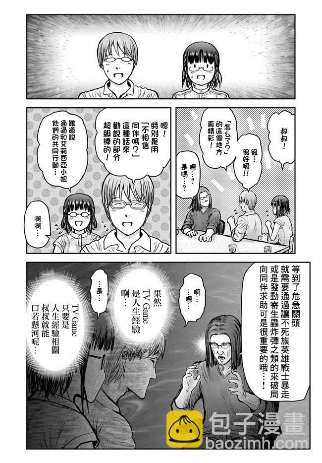 第21话30
