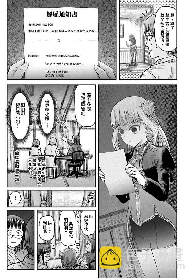 第21话31