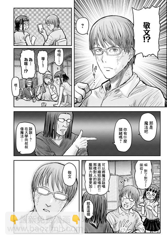 第21话32