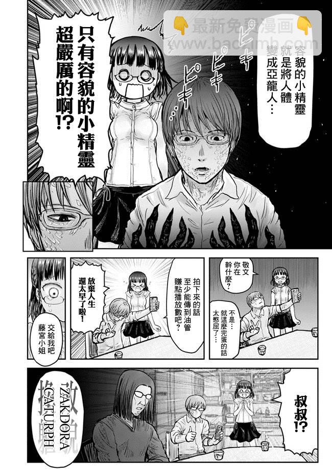 第21话34