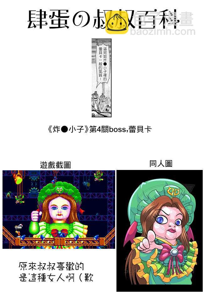 第21话37