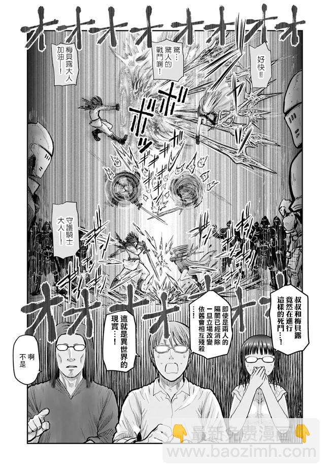 第21话5