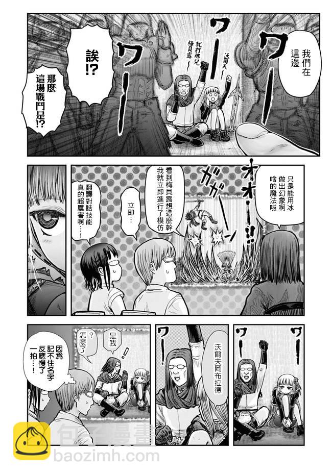 第21话6