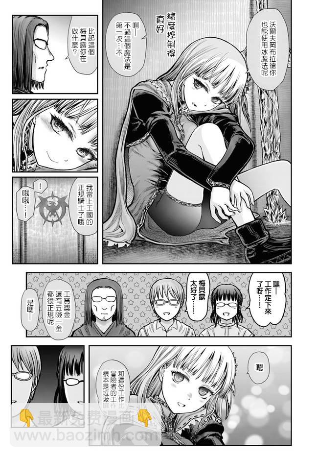 第21话7