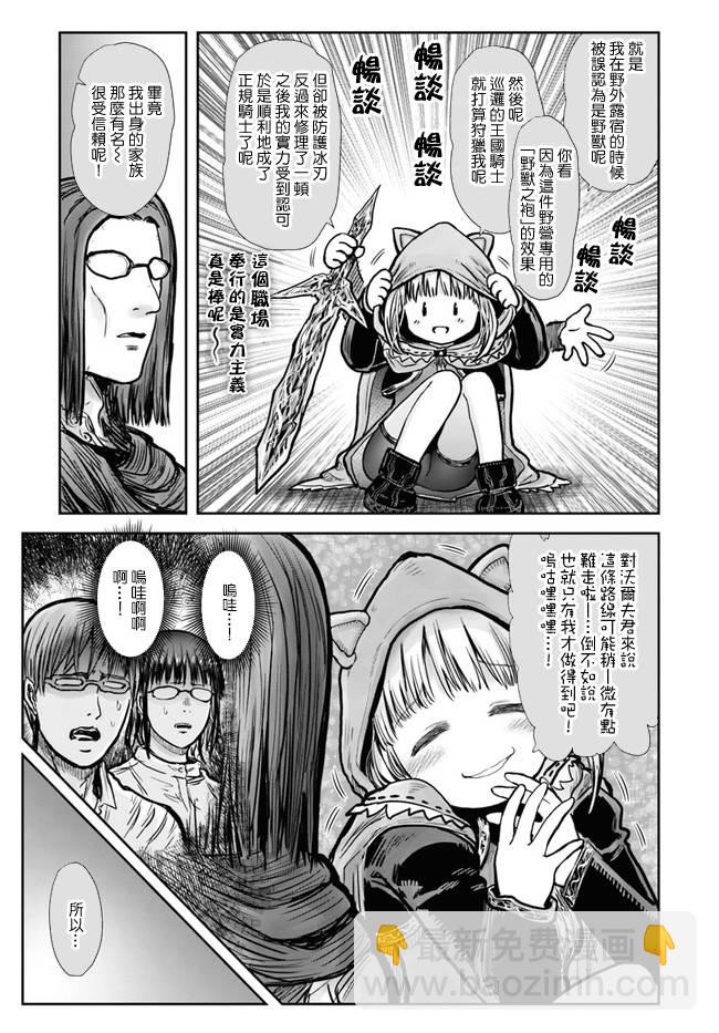第21话9