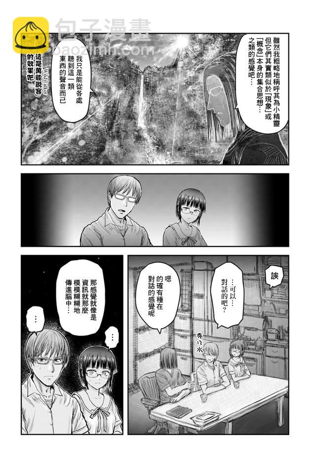 第22话10