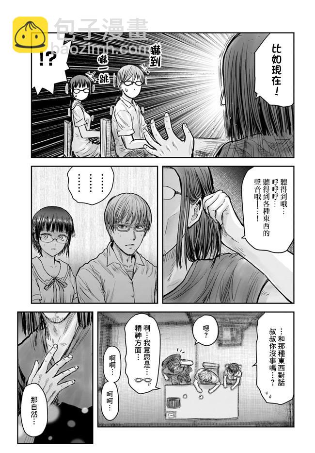 第22话11