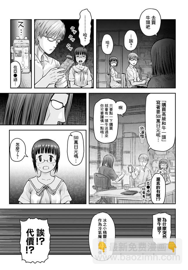 第22话13