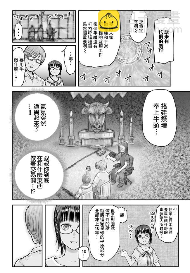 第22话14