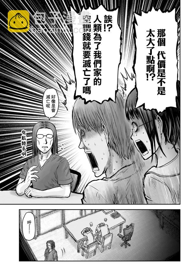 第22话15