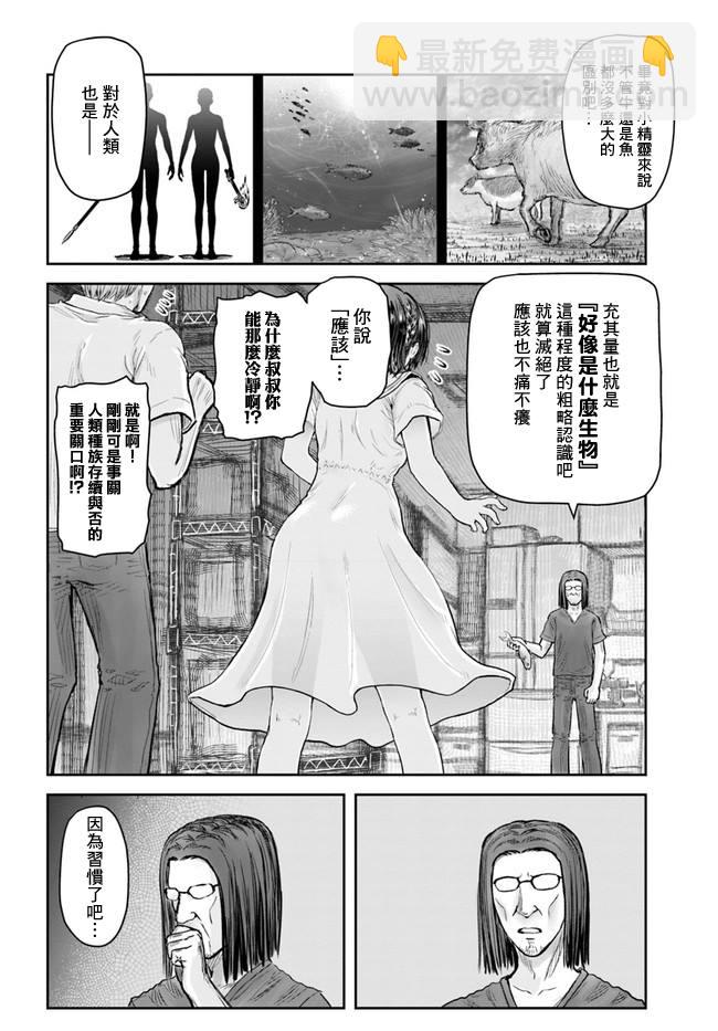 第22话18