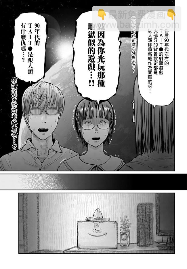 第22话19
