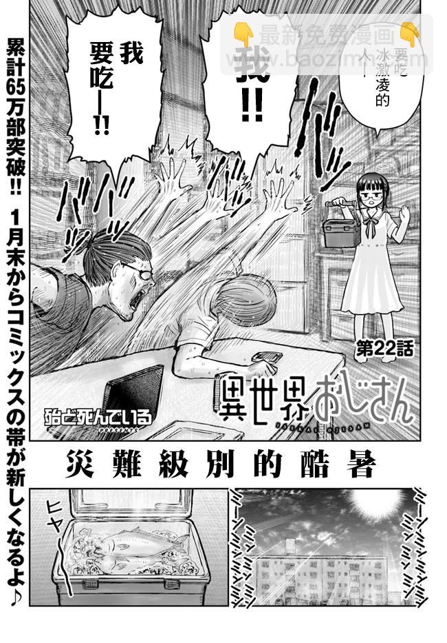 第22话2