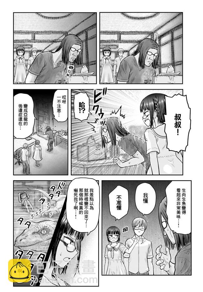 第22话20