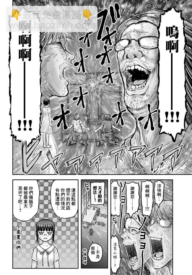 第22话4