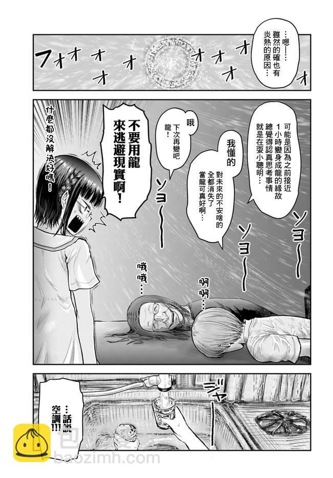 第22话5