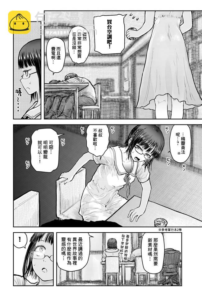 第22话6