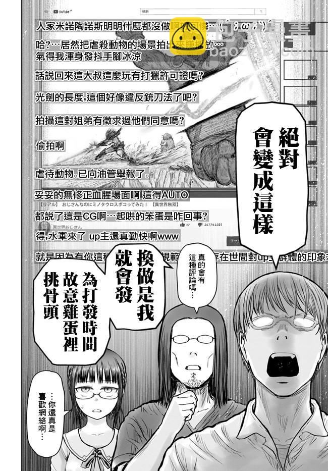 第22话8