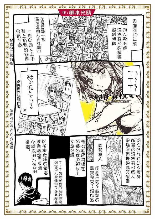 单行本2宣传预告0
