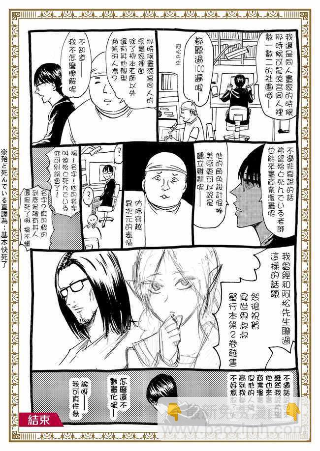 单行本2宣传预告1
