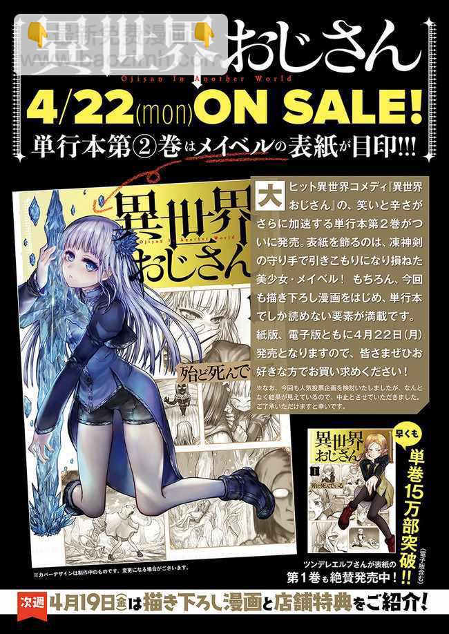 单行本2宣传预告2