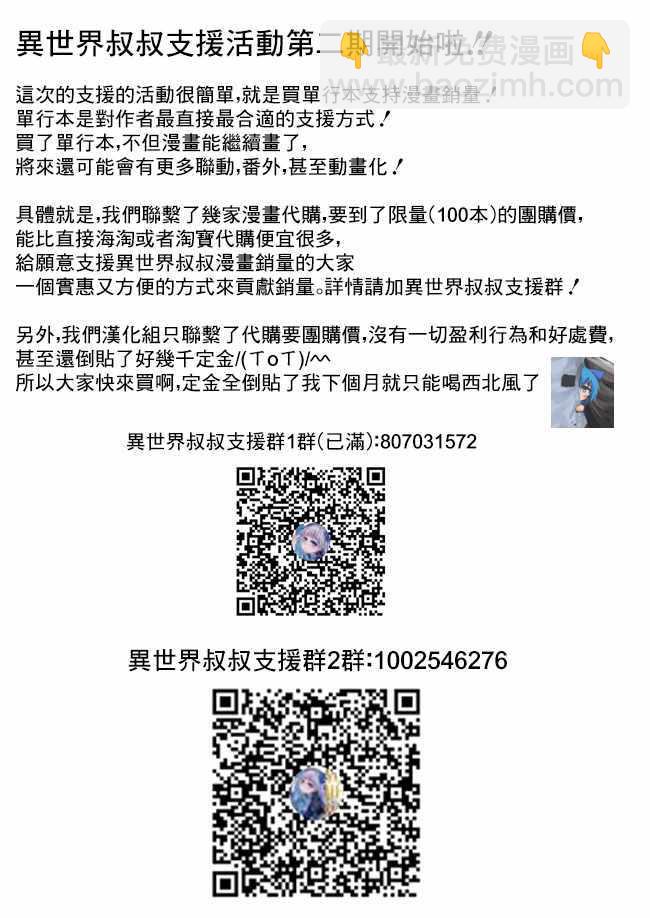 单行本2宣传预告4