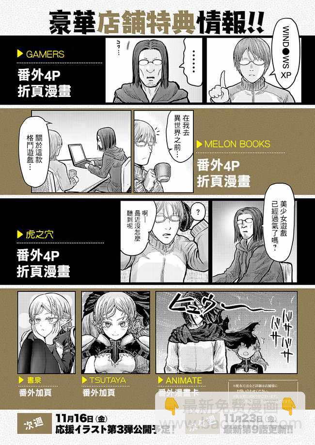 单行本告知2