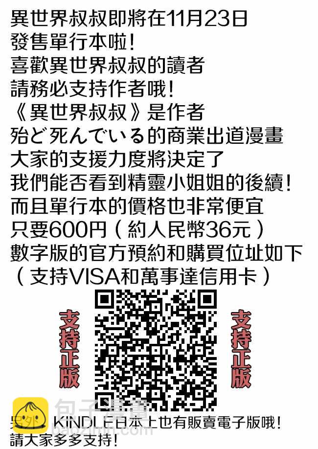 单行本告知3
