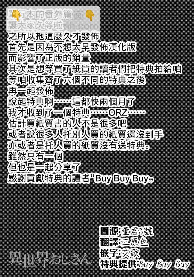 番外篇110