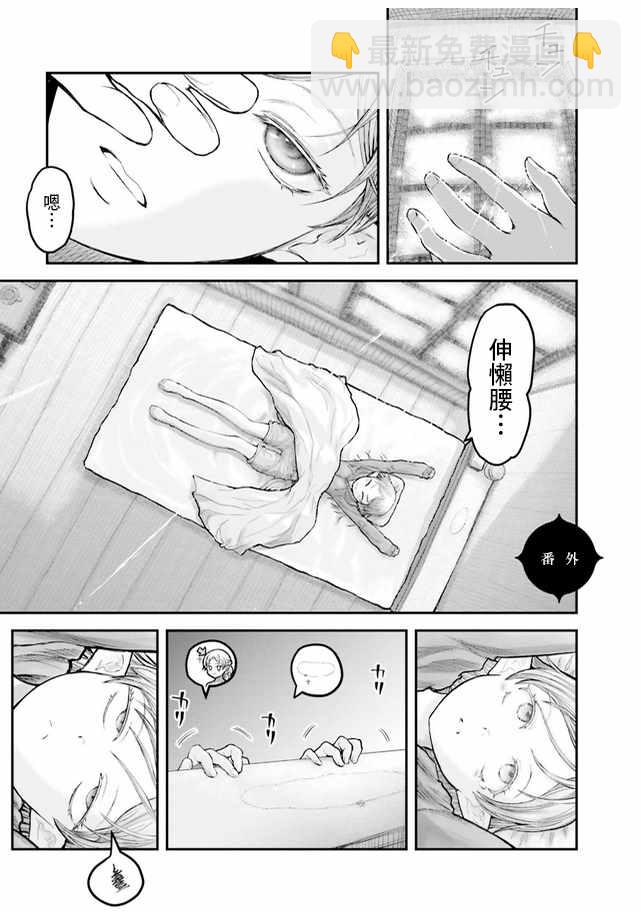 番外篇12
