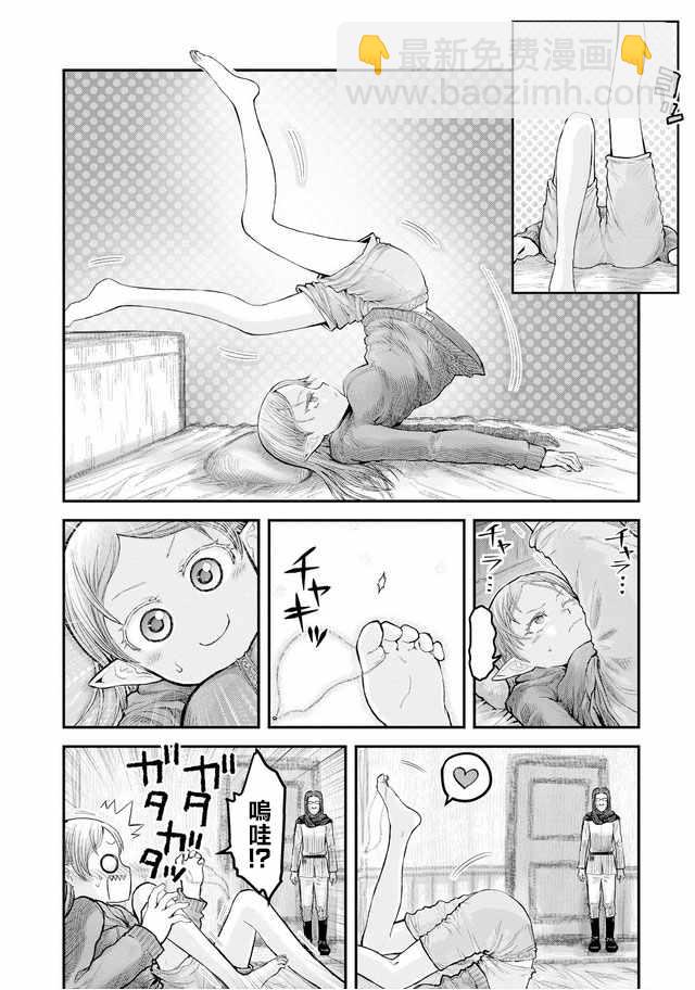 番外篇13