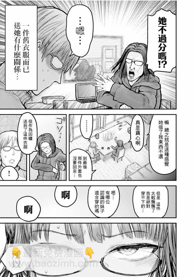 番外篇18