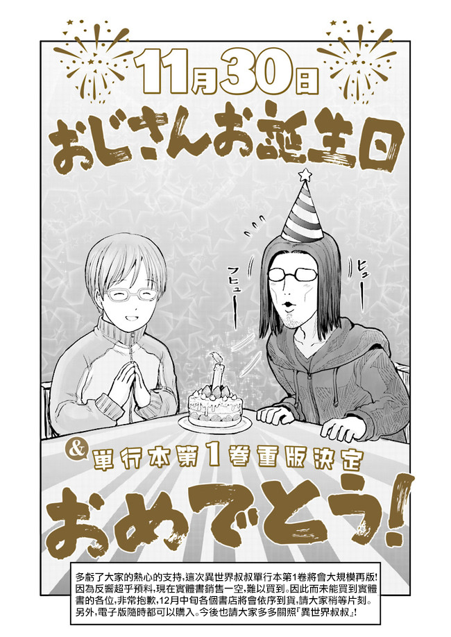 生日贺图及打赏情况0