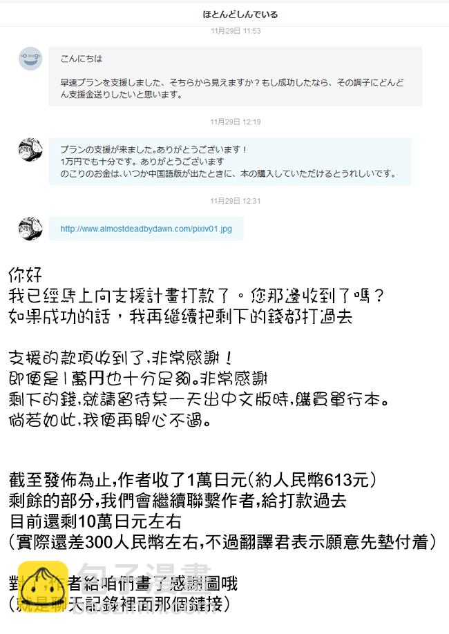 生日贺图及打赏情况2