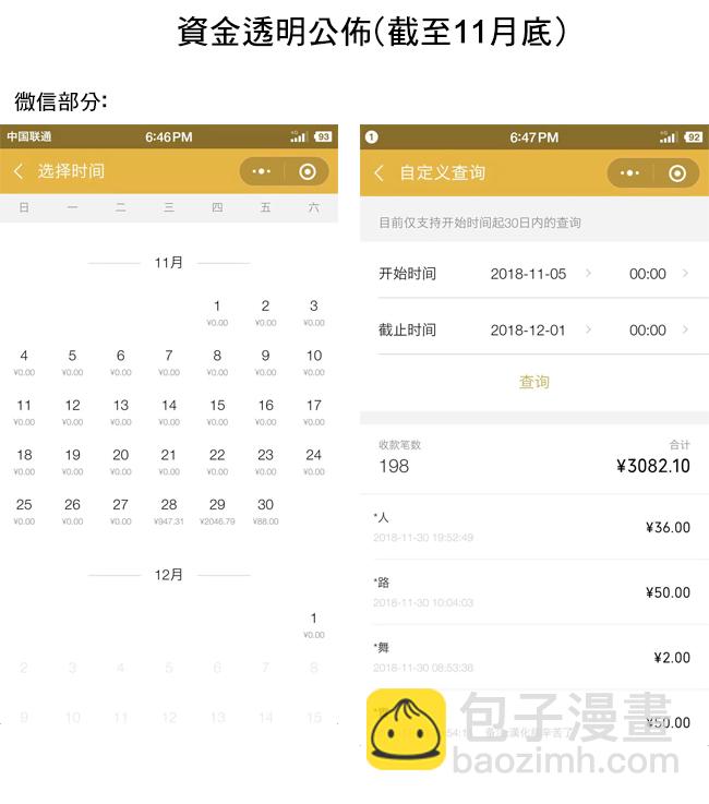 生日贺图及打赏情况5