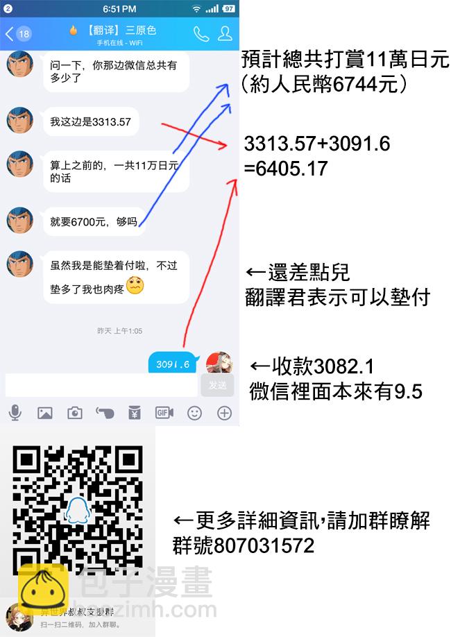 生日贺图及打赏情况6
