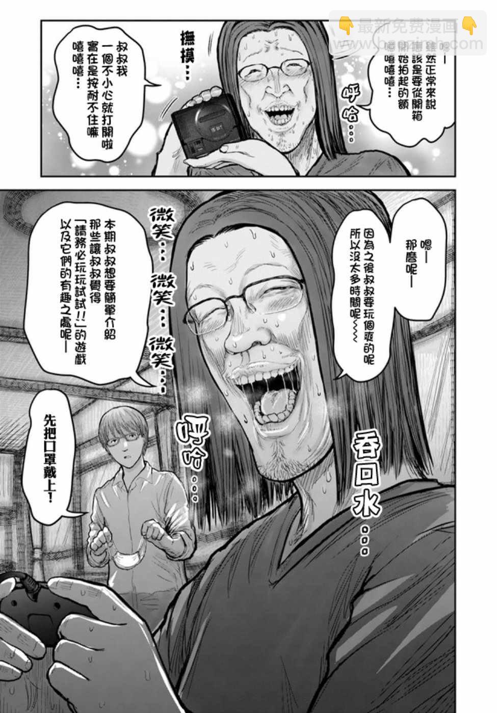 世嘉特别篇10