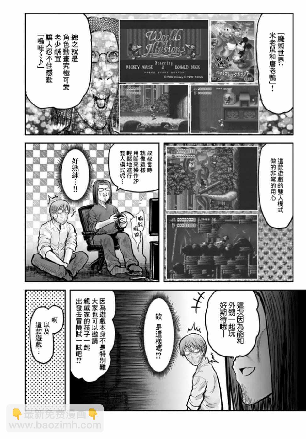 世嘉特别篇11
