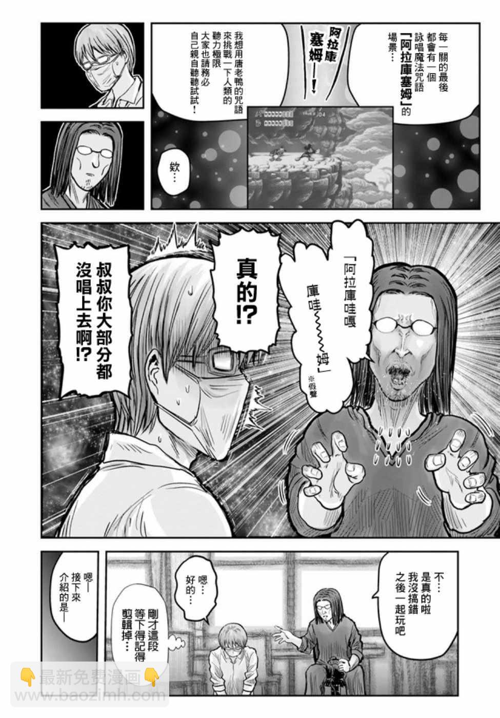世嘉特别篇12
