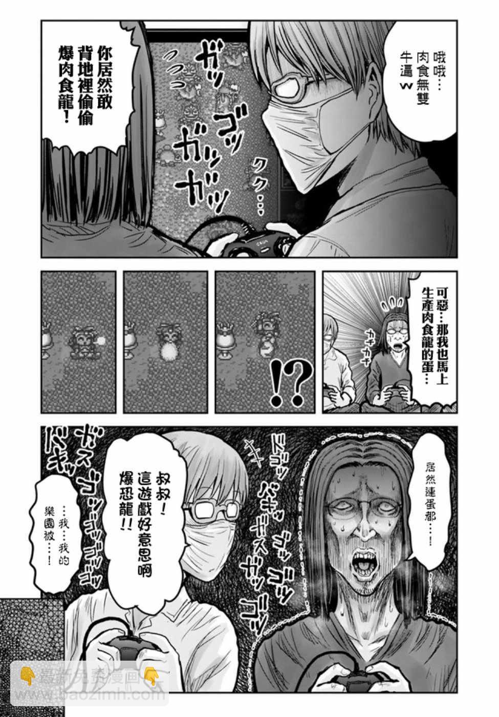 世嘉特别篇14